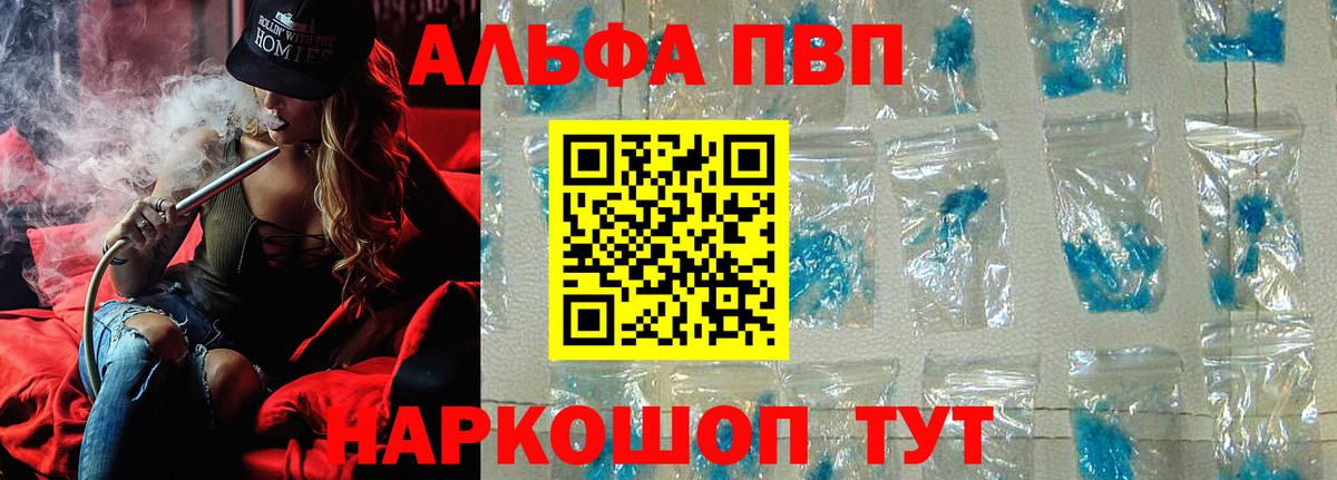 Alpha-PVP Crystall  Вход с VPN  Alpha PVP Crystall  Кудымкар 
