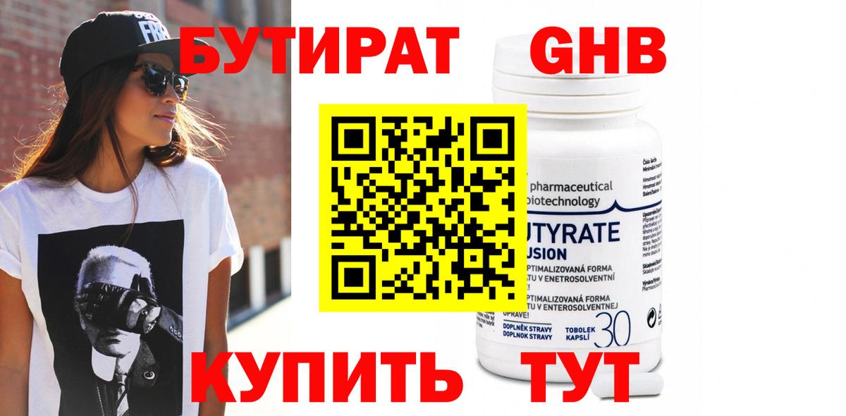БУТИРАТ оксана Кудымкар