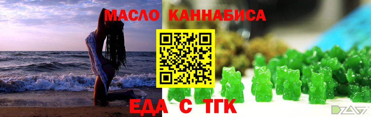 Кудымкар  Печенье с ТГК марихуана  Вход с VPN 