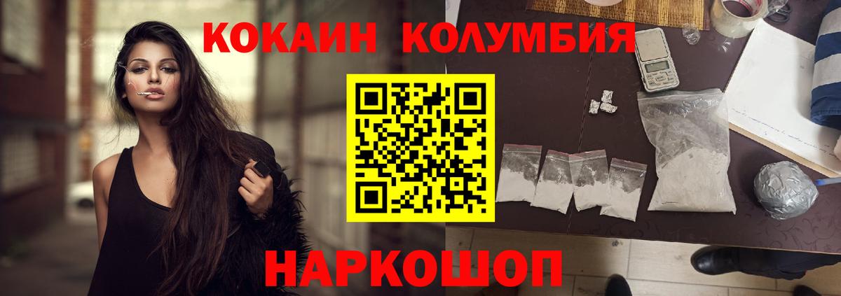 COCAIN Боливия  Вход с VPN  Кудымкар  КОКАИН Перу 