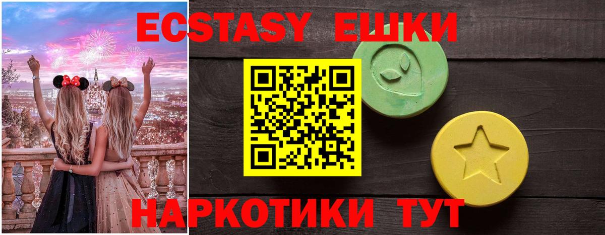 Ecstasy MDMA Кудымкар