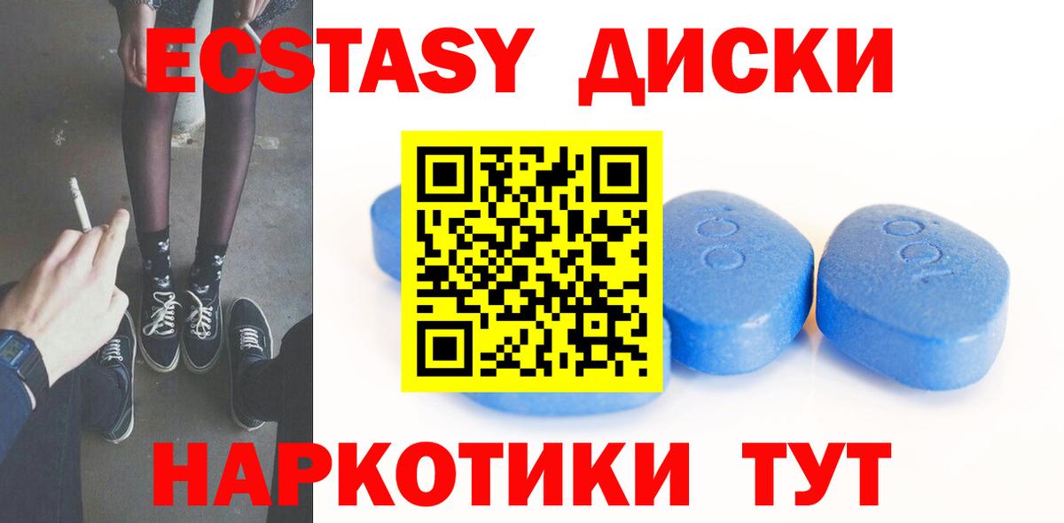 Ecstasy 300 mg  Вход с VPN  ЭКСТАЗИ круглые  купить  сайты  Кудымкар 