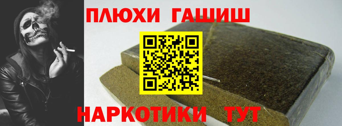 Кудымкар  ГАШИШ Cannabis  Гашиш  ГАШИШ Premium  Вход с VPN 