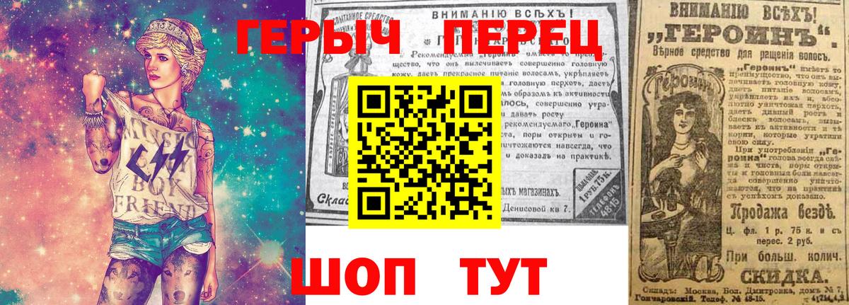ГЕРОИН VHQ  Вход с VPN  Кудымкар 