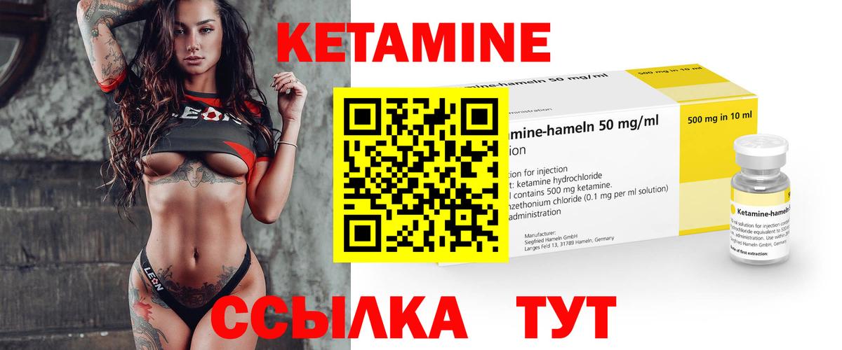 КЕТАМИН ketamine Кудымкар