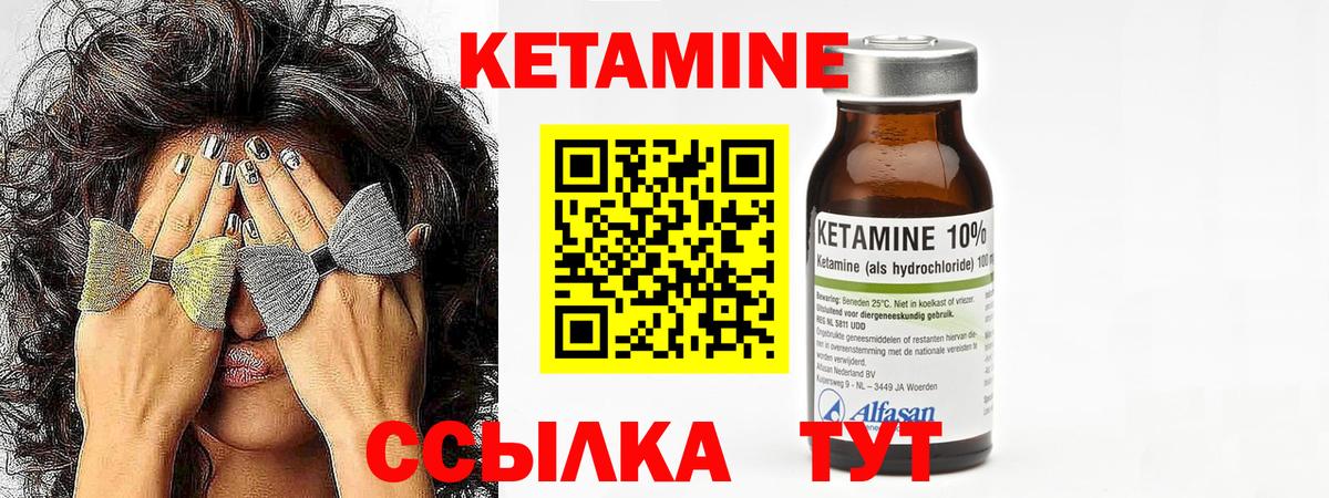 Кетамин ketamine  Вход с VPN  КЕТАМИН VHQ  Кудымкар 