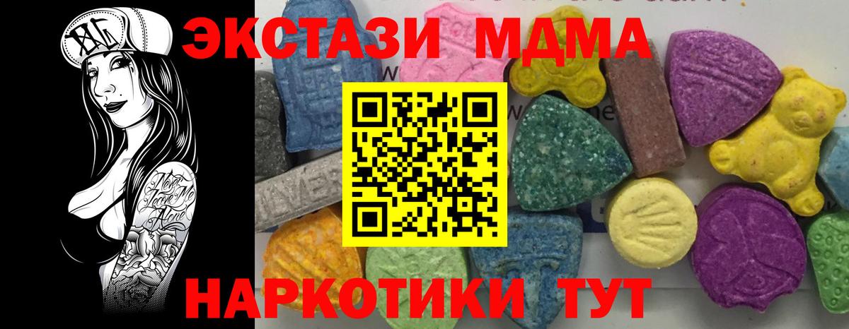 MDMA кристаллы  MDMA Molly  MDMA  Вход с VPN  Кудымкар 