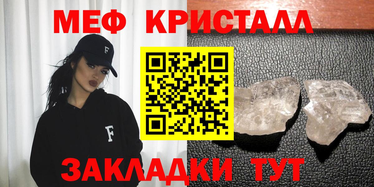 Кудымкар  МЯУ-МЯУ мука  Меф VHQ  МЯУ-МЯУ  Вход с VPN 