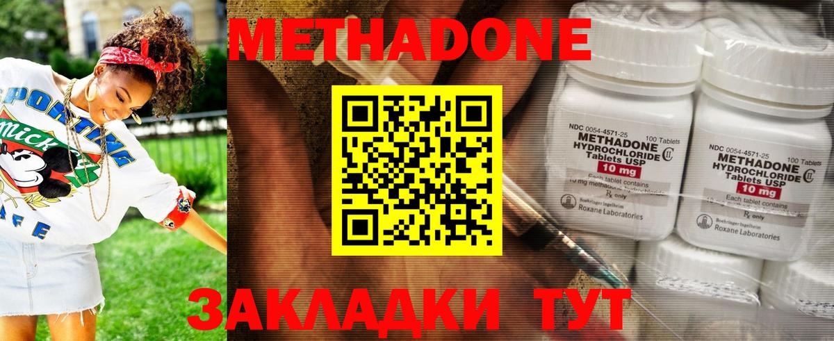 Метадон methadone  Вход с VPN  Кудымкар 