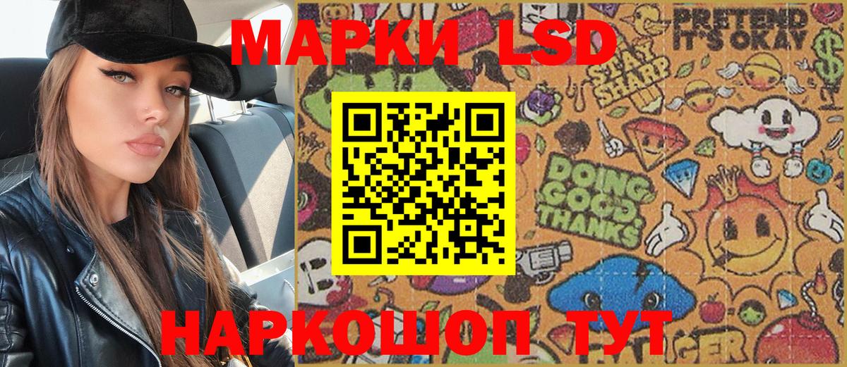 Наркотические марки 1,5мг  Вход с VPN  Марки 25I-NBOMe  Кудымкар 