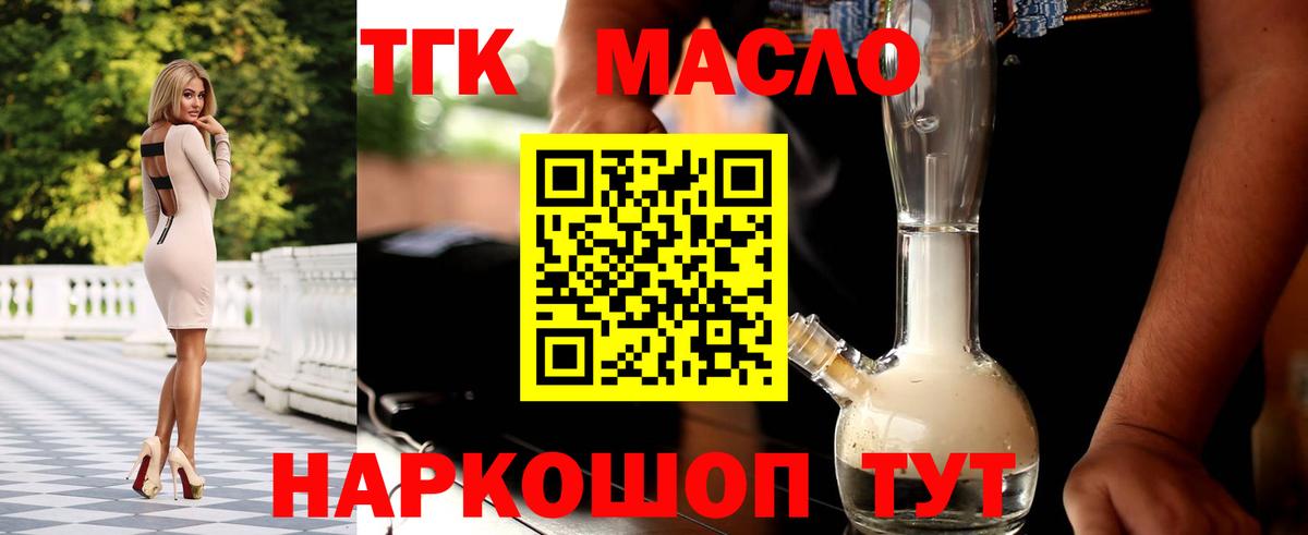 Дистиллят ТГК вейп Кудымкар