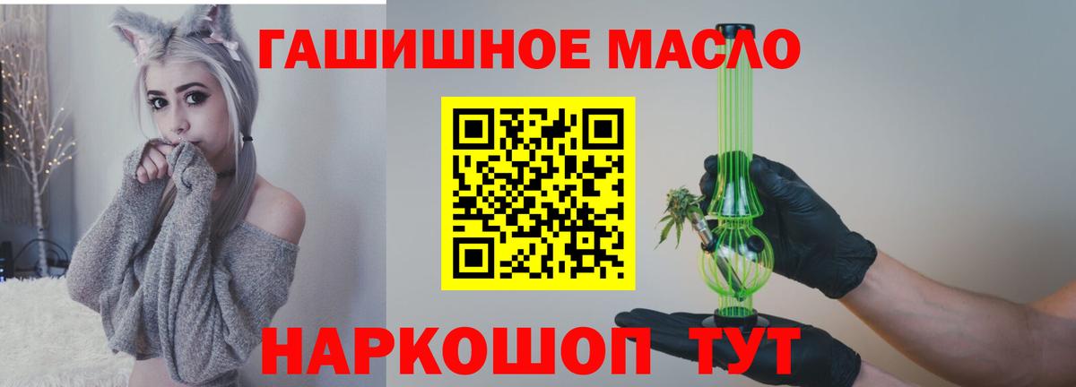 ТГК вейп  Вход с VPN  Дистиллят ТГК THC oil  Кудымкар 