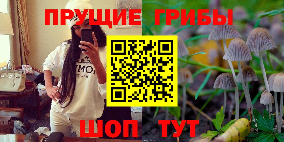 Галлюциногенные грибы ЛСД  наркота  Псилоцибиновые грибы мицелий  Кудымкар  Вход с VPN 